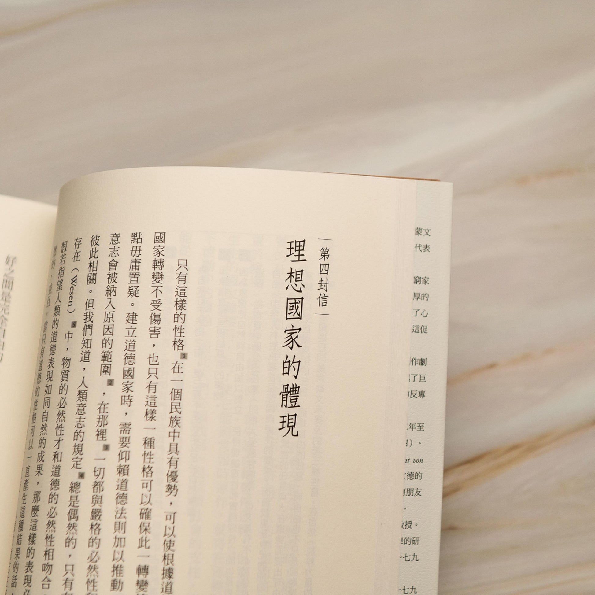 【新書】美育書簡（德文全譯本）：席勒論美與人性 - Mi Spacium Culture 藝跡文化 - Books