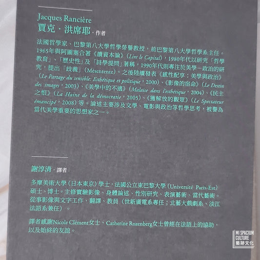 【新書】電影寓言 - Mi Spacium Culture 藝跡文化 - Books