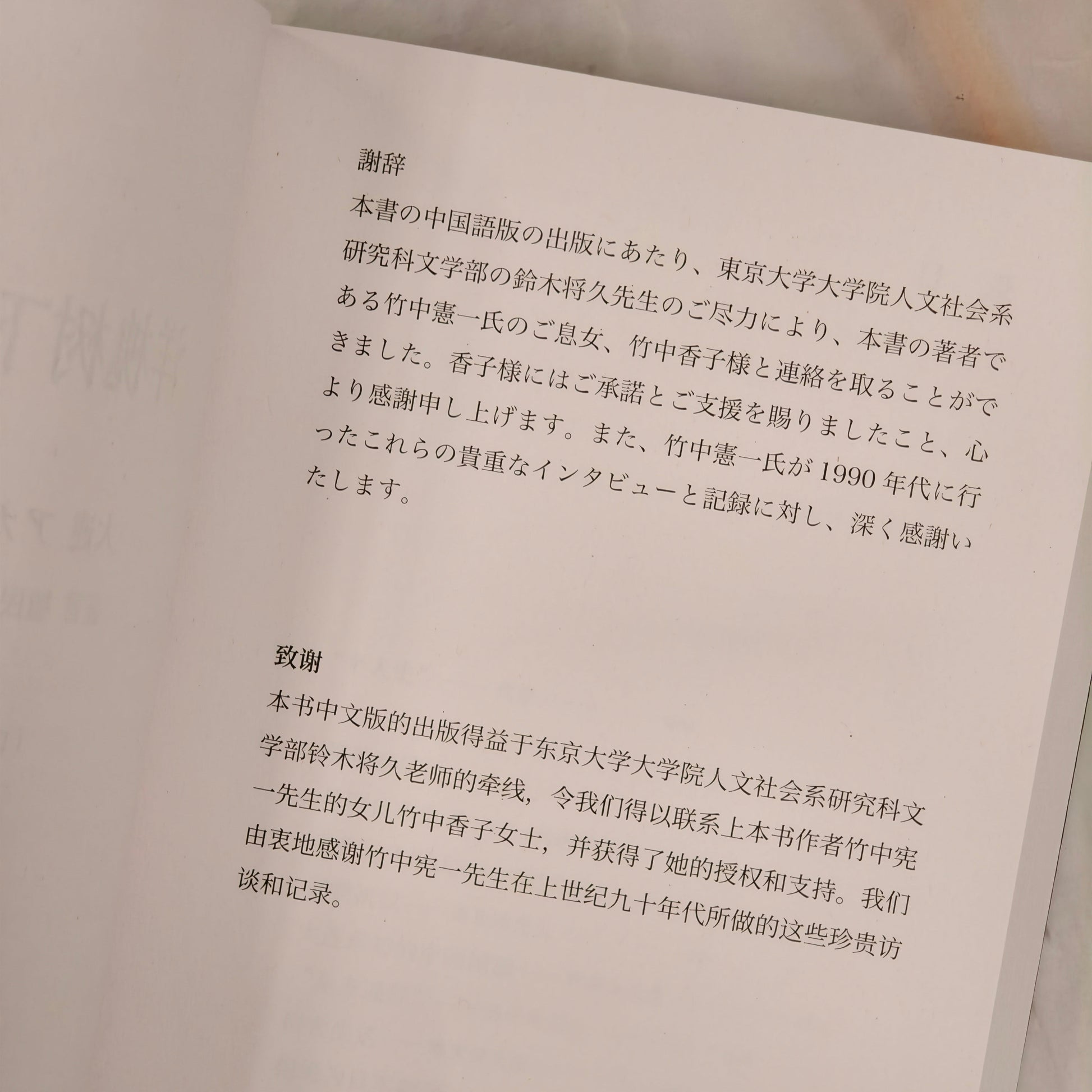 【新書】洋槐樹下的學堂(簡) - Mi Spacium Culture 藝跡文化 - Books