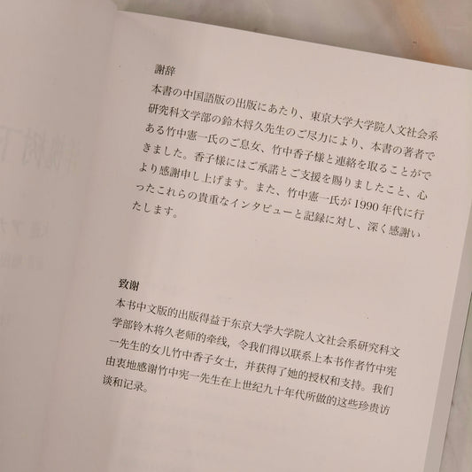 【新書】洋槐樹下的學堂(簡) - Mi Spacium Culture 藝跡文化 - Books