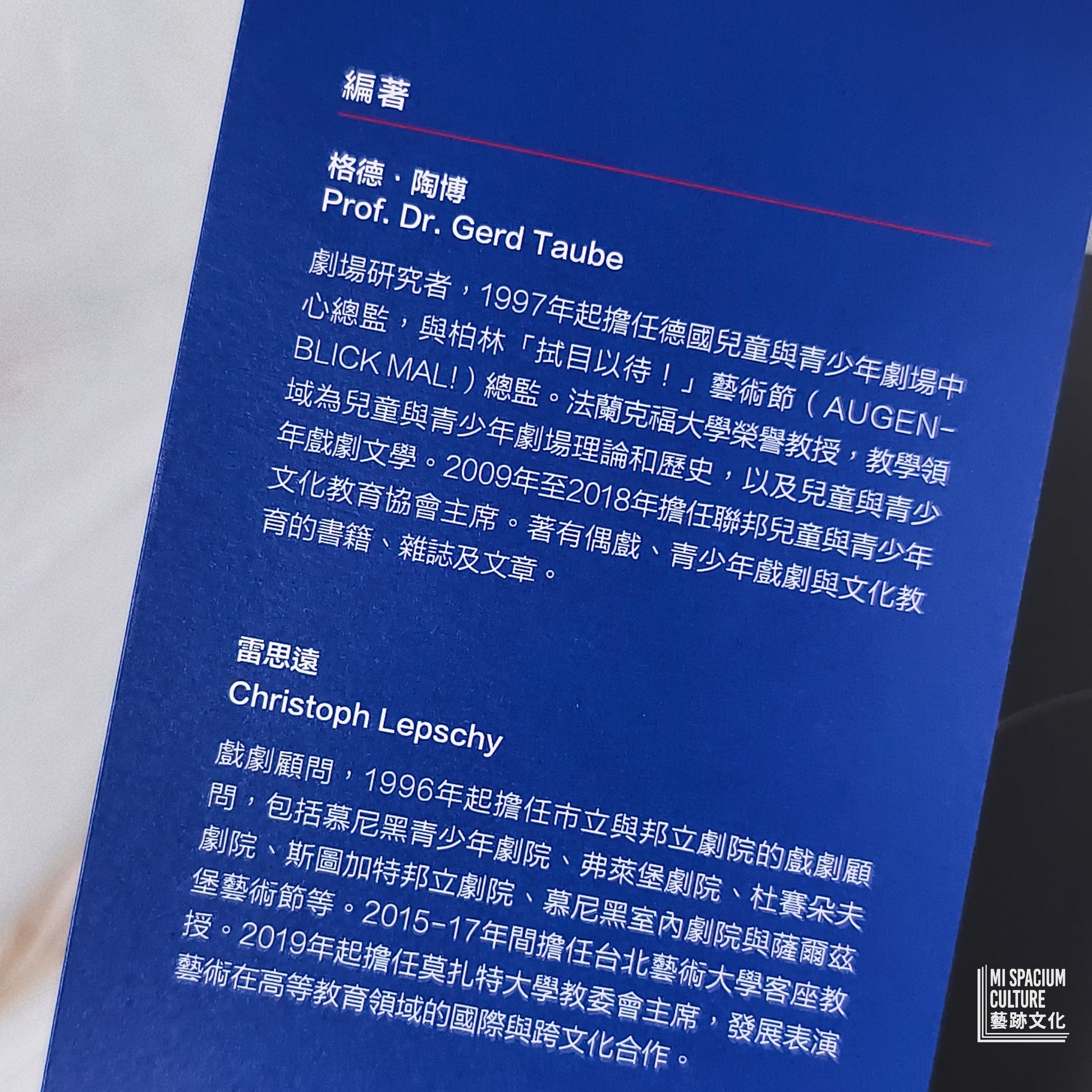 【新書】參與未來：當代德國青少年劇場 - Mi Spacium Culture 藝跡文化 - Books