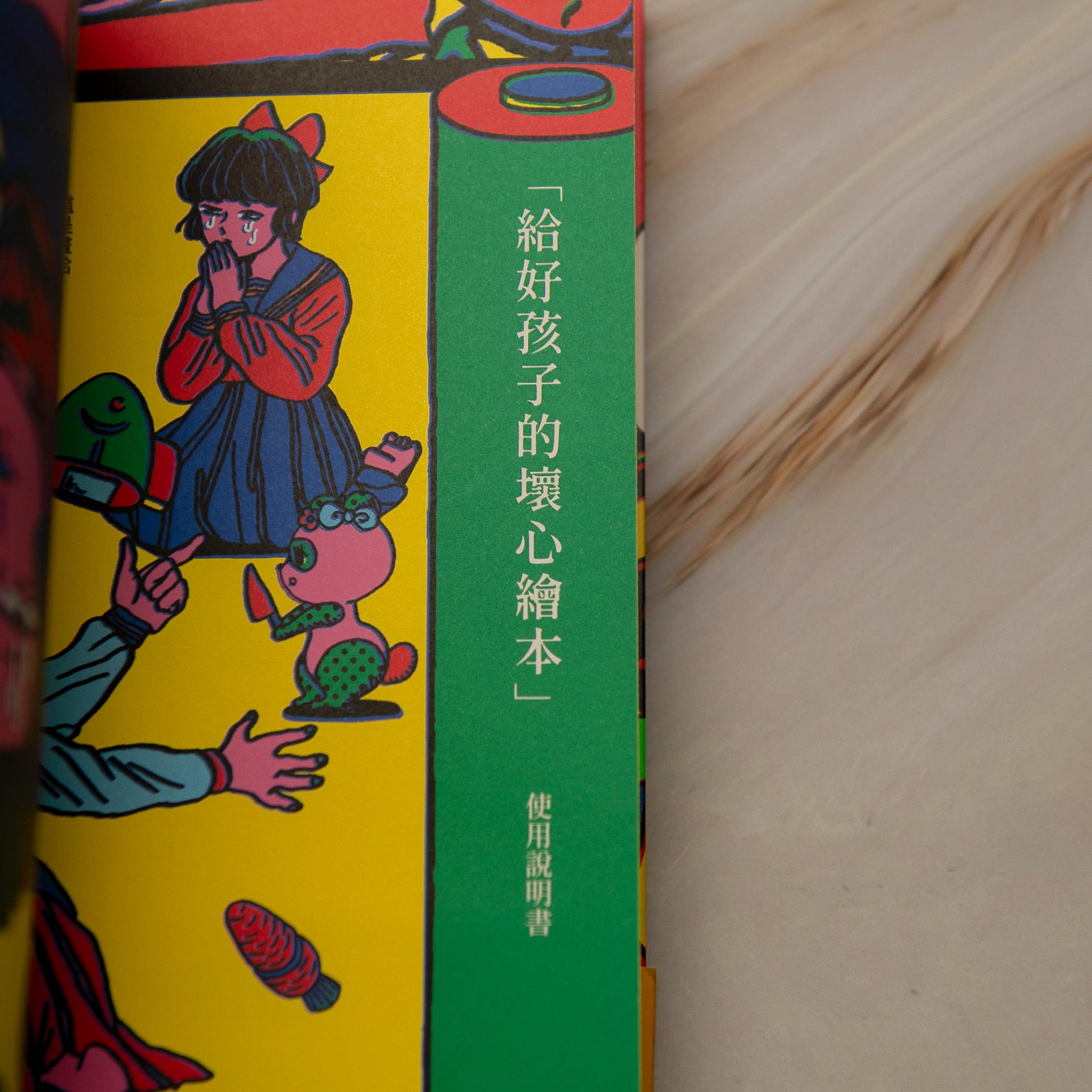 【新書】躲起來哭的你真是溫柔：原田千秋作品集 - Mi Spacium Culture 藝跡文化 - Books