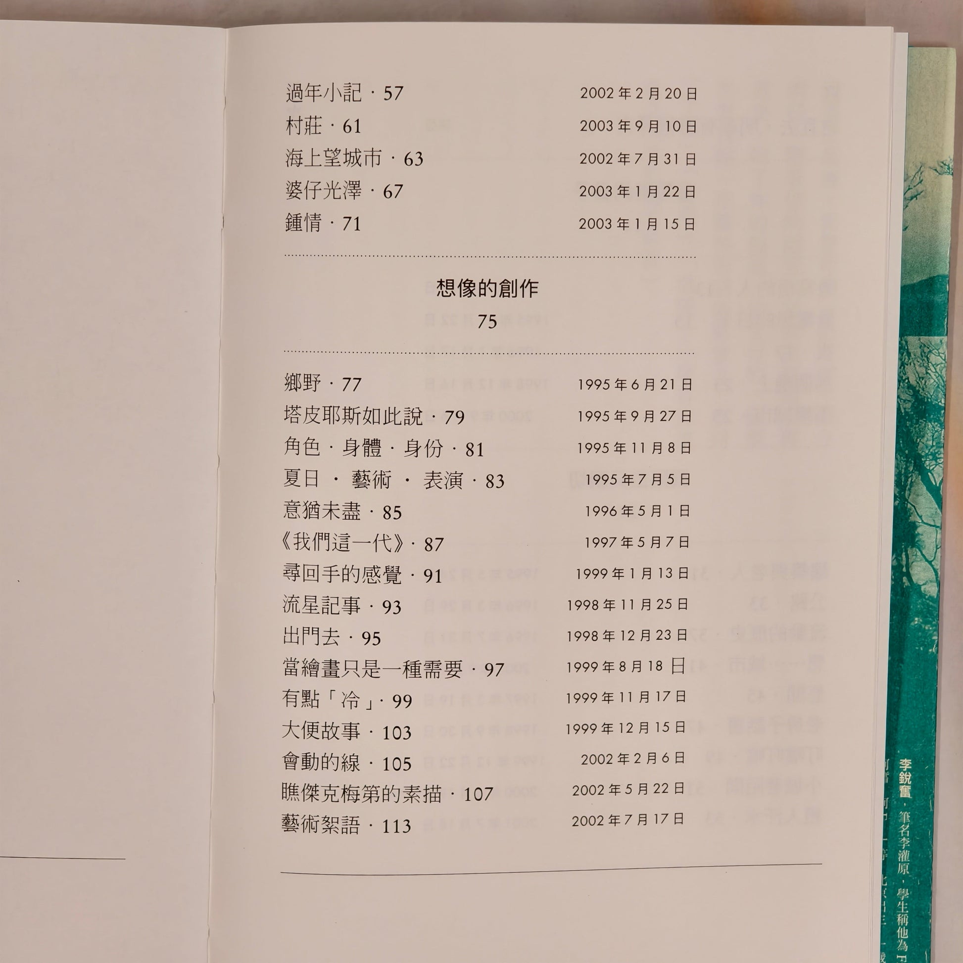 【新書】意猶未盡 - Mi Spacium Culture 藝跡文化 - Books