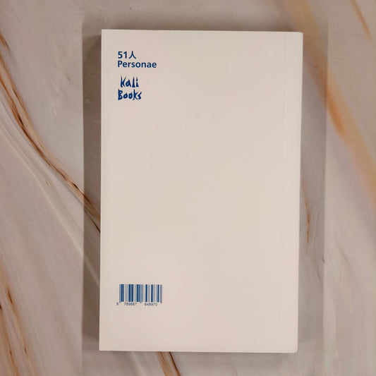 【新書】飛鳥與工廠 (簡) - Mi Spacium Culture 藝跡文化 - Books