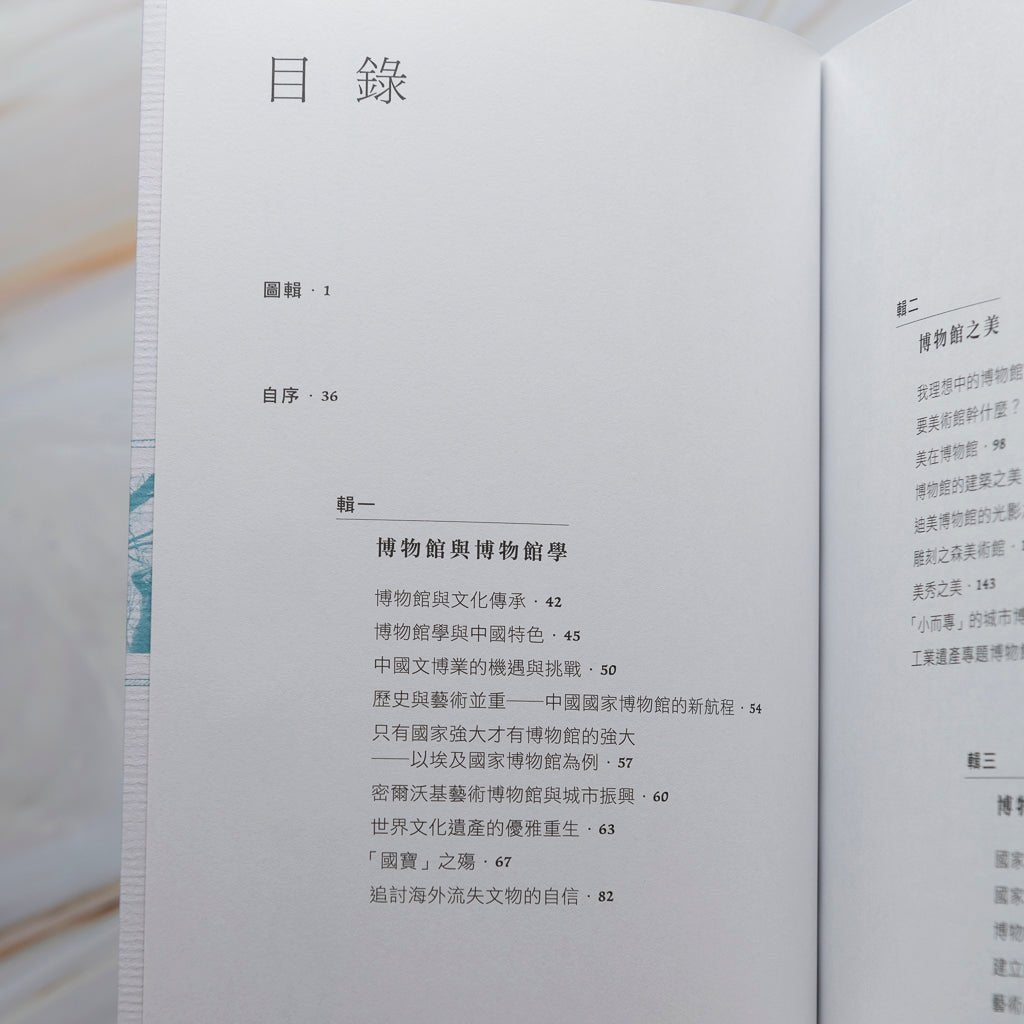 【新書】博物館之美 - Mi Spacium Culture 藝跡文化 - Books