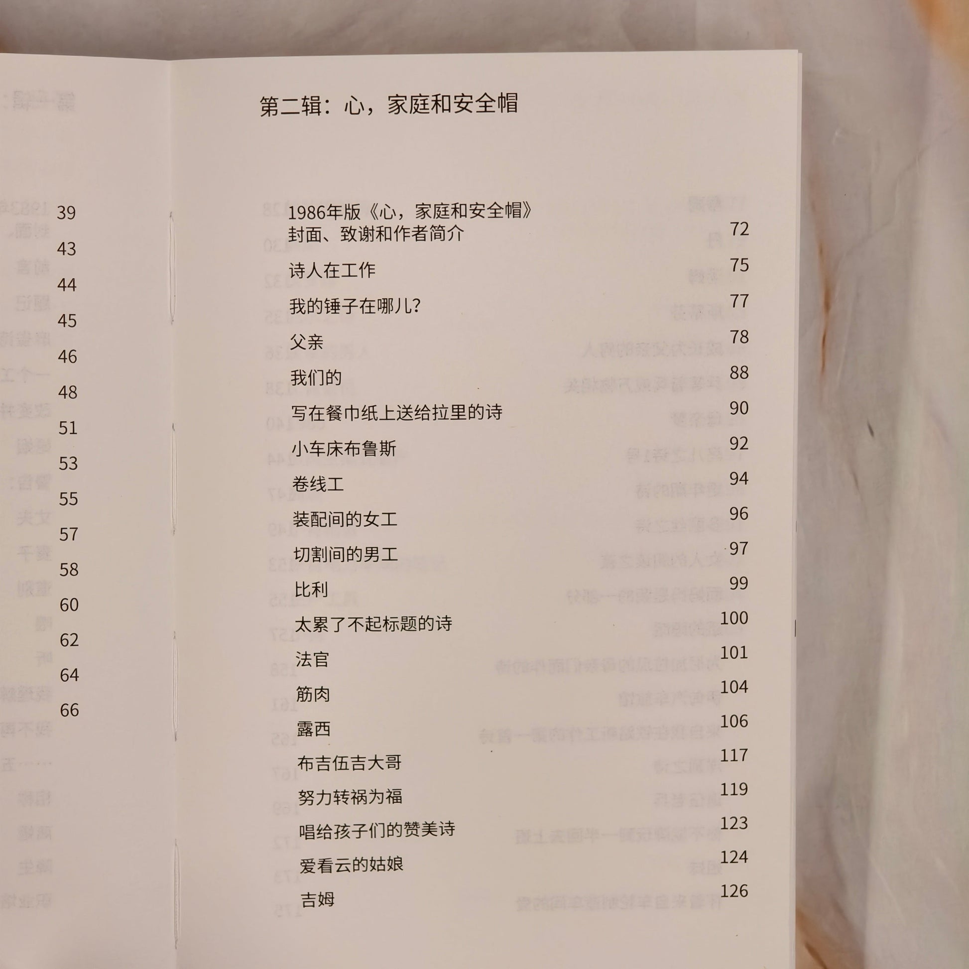 【新書】飛鳥與工廠 (簡) - Mi Spacium Culture 藝跡文化 - Books