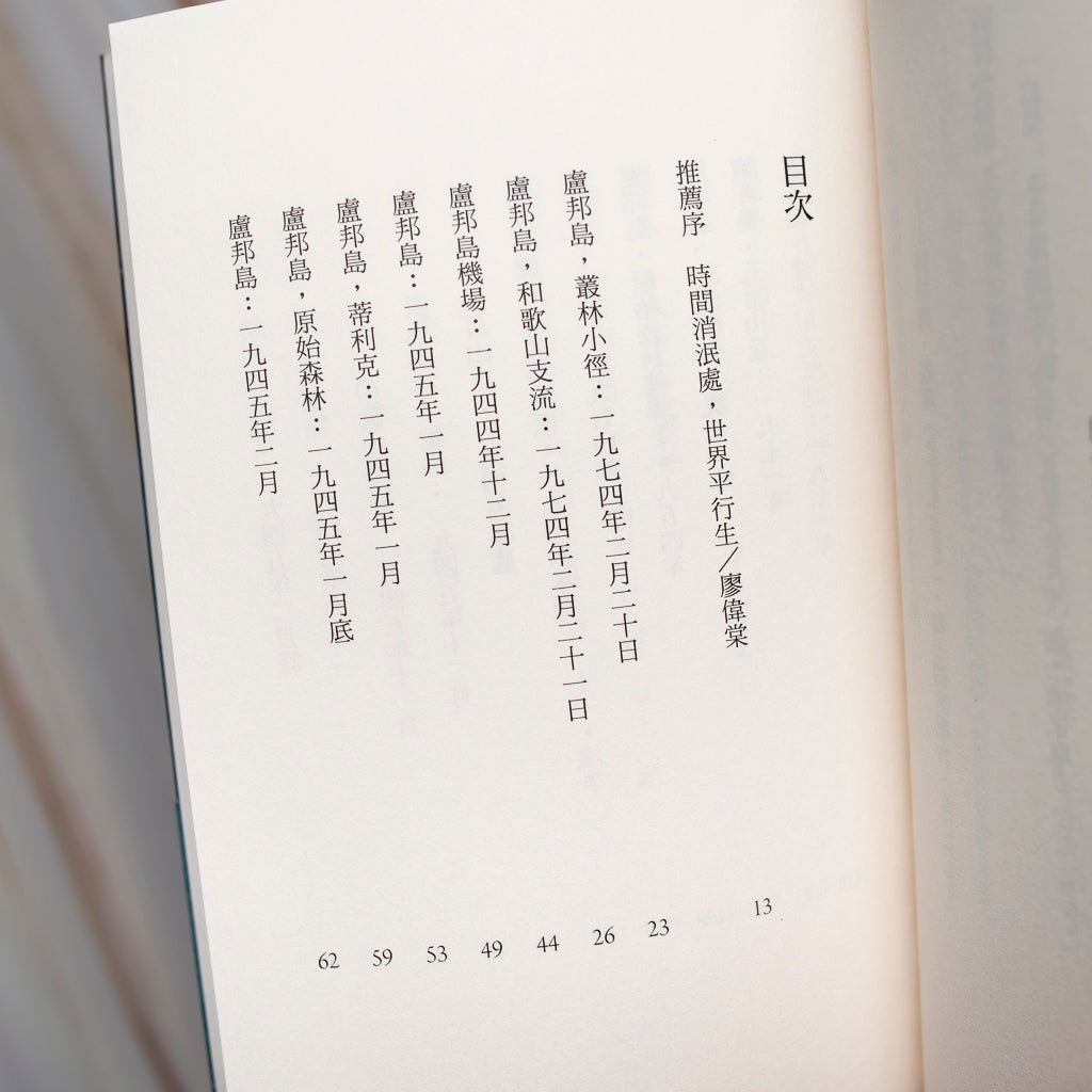 【新書】半夢半醒的世界（荷索首部小說） - Mi Spacium Culture 藝跡文化 - 文化研究 Cultural Studies