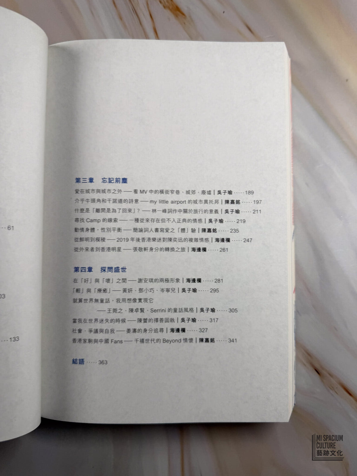 【新書】給香港樂壇的笑忘書 - Mi Spacium Culture 藝跡文化 - Books