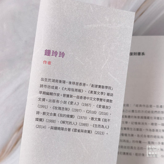 【新書】無所屬之玫瑰 - Mi Spacium Culture 藝跡文化 - Books