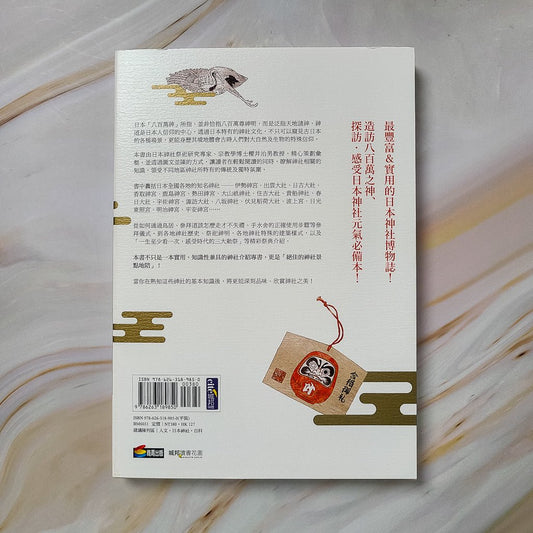 【新書】圖解日本神社入門 - Mi Spacium Design Studio - 文化研究 Cultural Studies