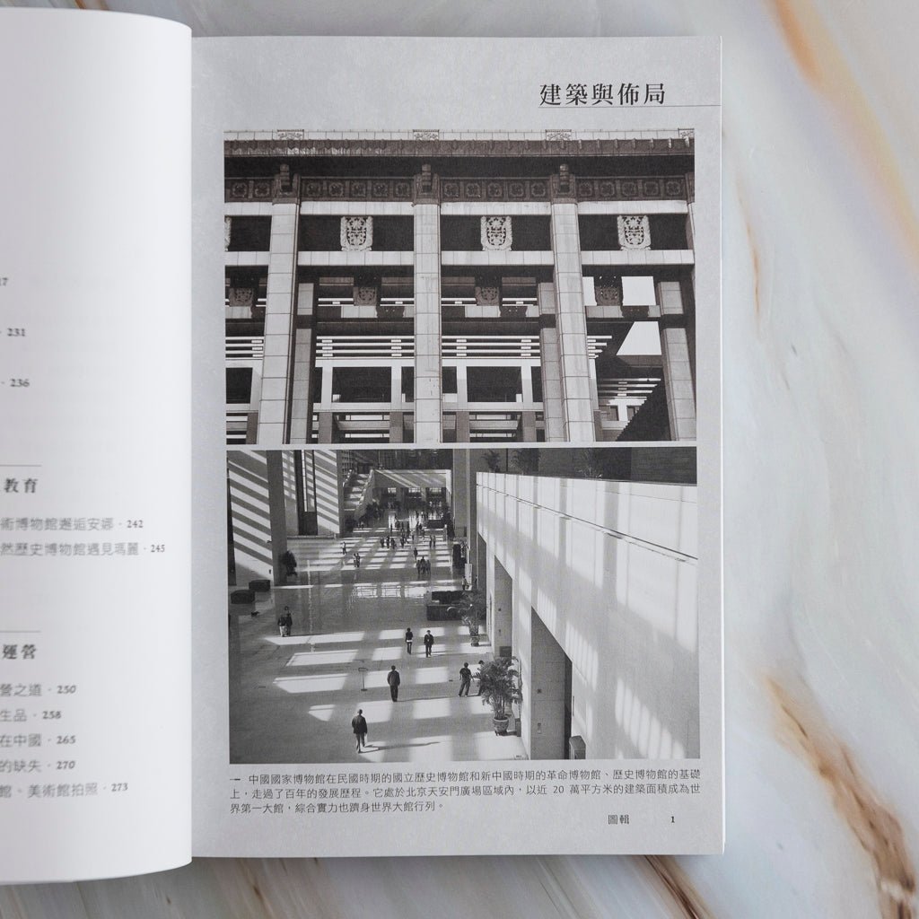 【新書】博物館之美 - Mi Spacium Culture 藝跡文化 - Books