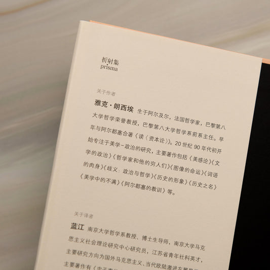 【新書】審美無意識 - Mi Spacium Culture 藝跡文化 - Books