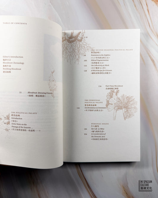 【新書】我們的⽇常⽣活本⾝必须讓我們感到满⾜（簡） - Mi Spacium Culture 藝跡文化 - Books