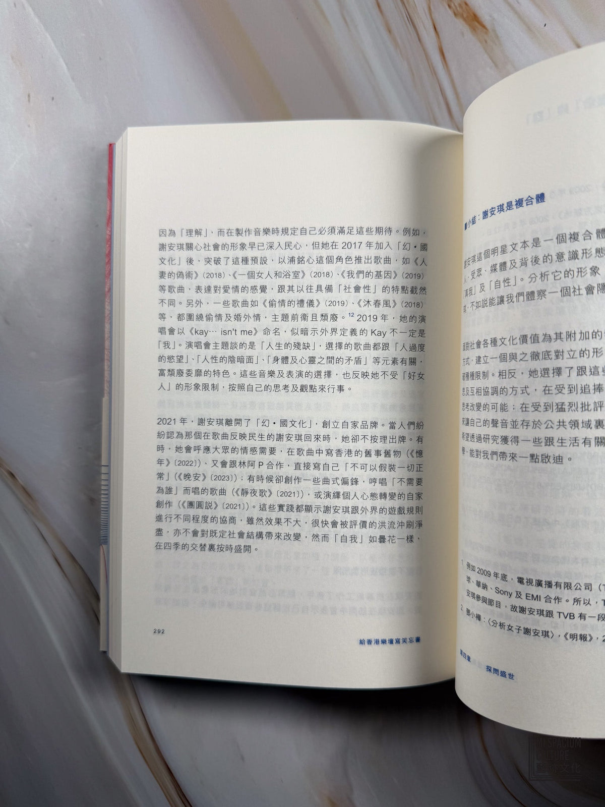 【新書】給香港樂壇的笑忘書 - Mi Spacium Culture 藝跡文化 - Books