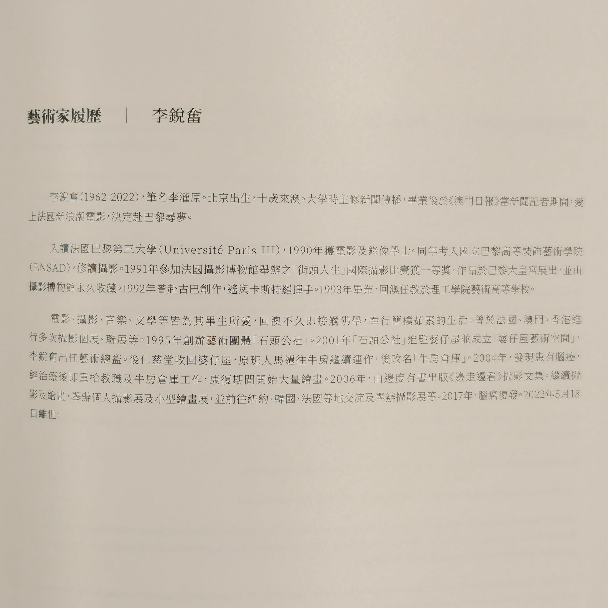 【新書】另眼相看 - Mi Spacium Culture 藝跡文化 - Books