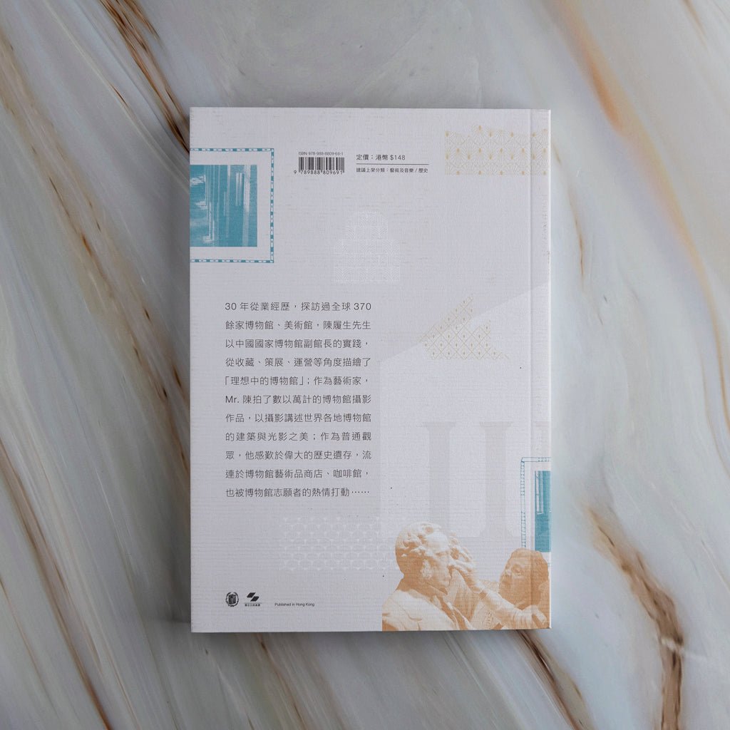 【新書】博物館之美 - Mi Spacium Culture 藝跡文化 - Books