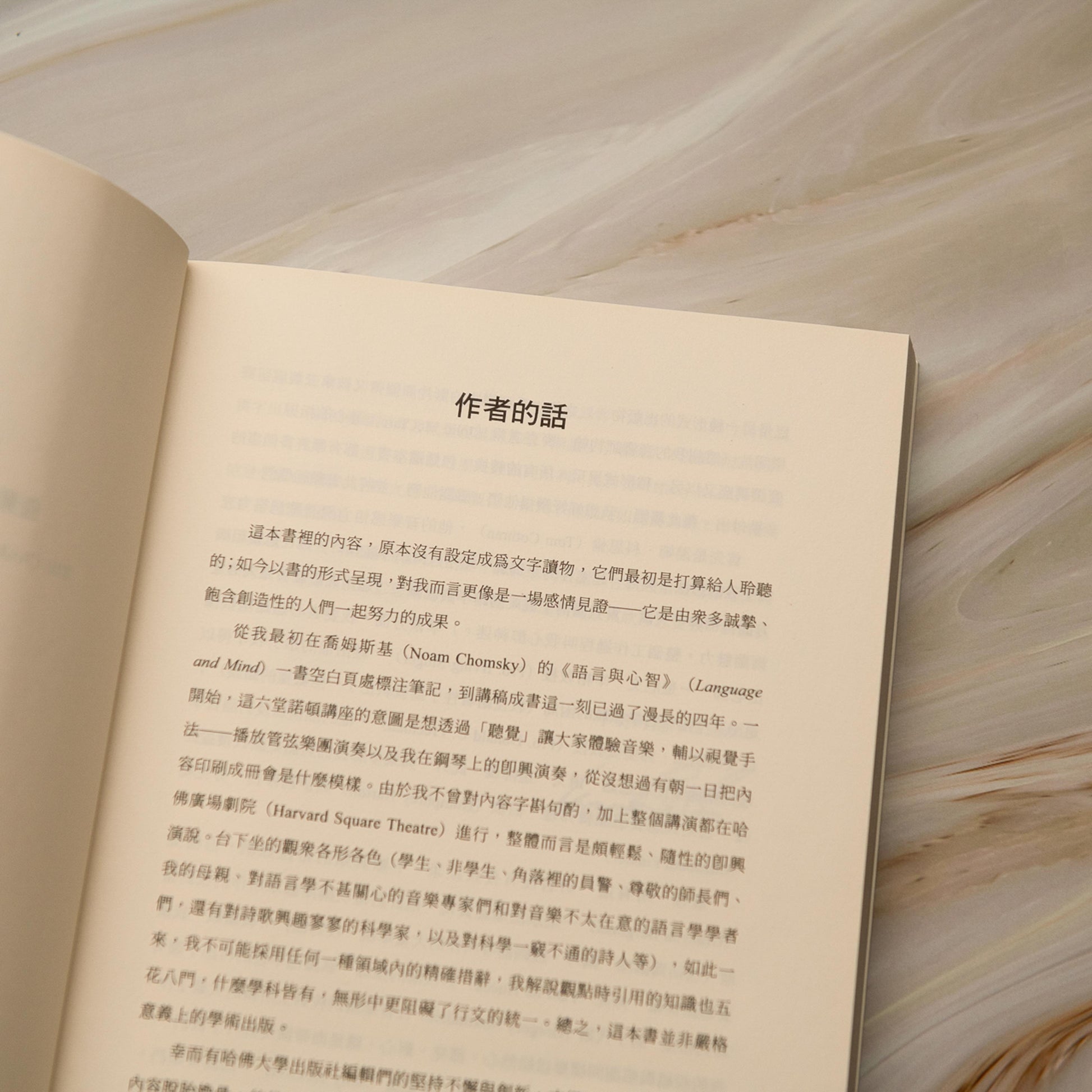 【新書】未解的問題：伯恩斯坦哈佛六講 - Mi Spacium Culture 藝跡文化 - Books