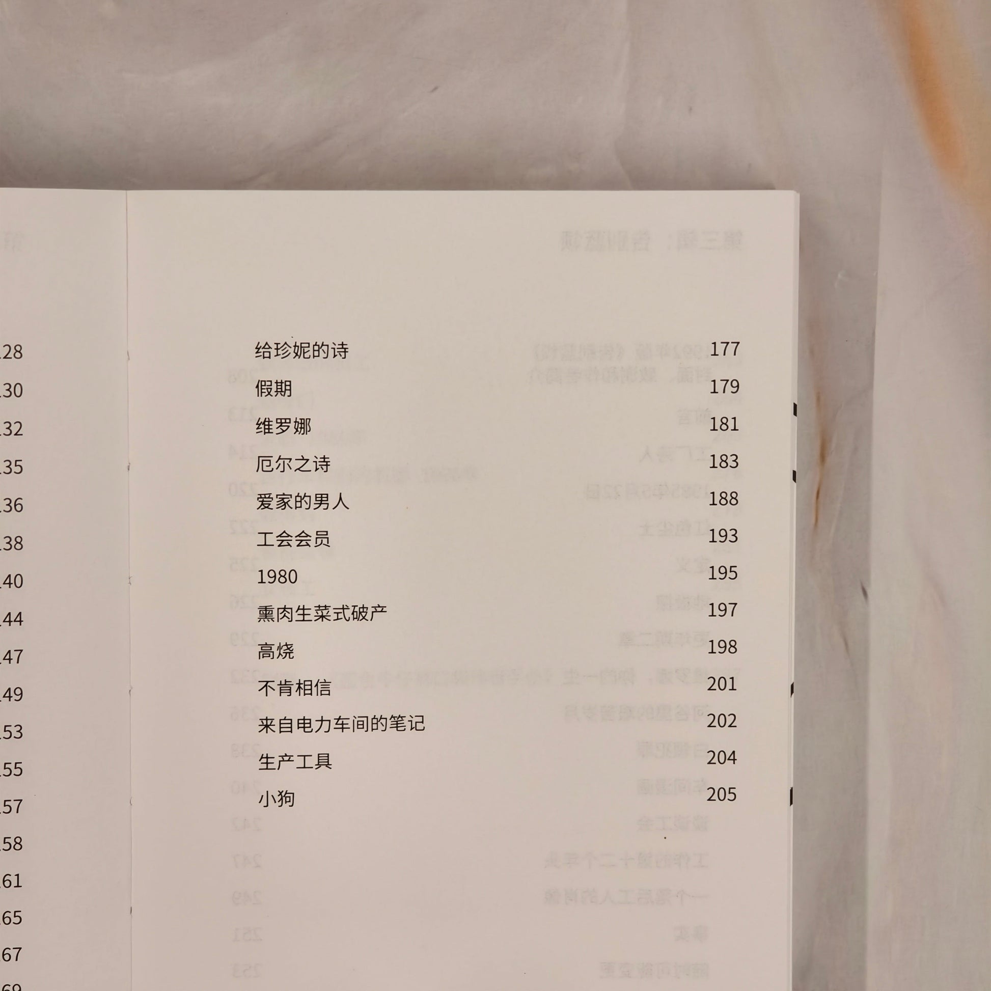 【新書】飛鳥與工廠 (簡) - Mi Spacium Culture 藝跡文化 - Books
