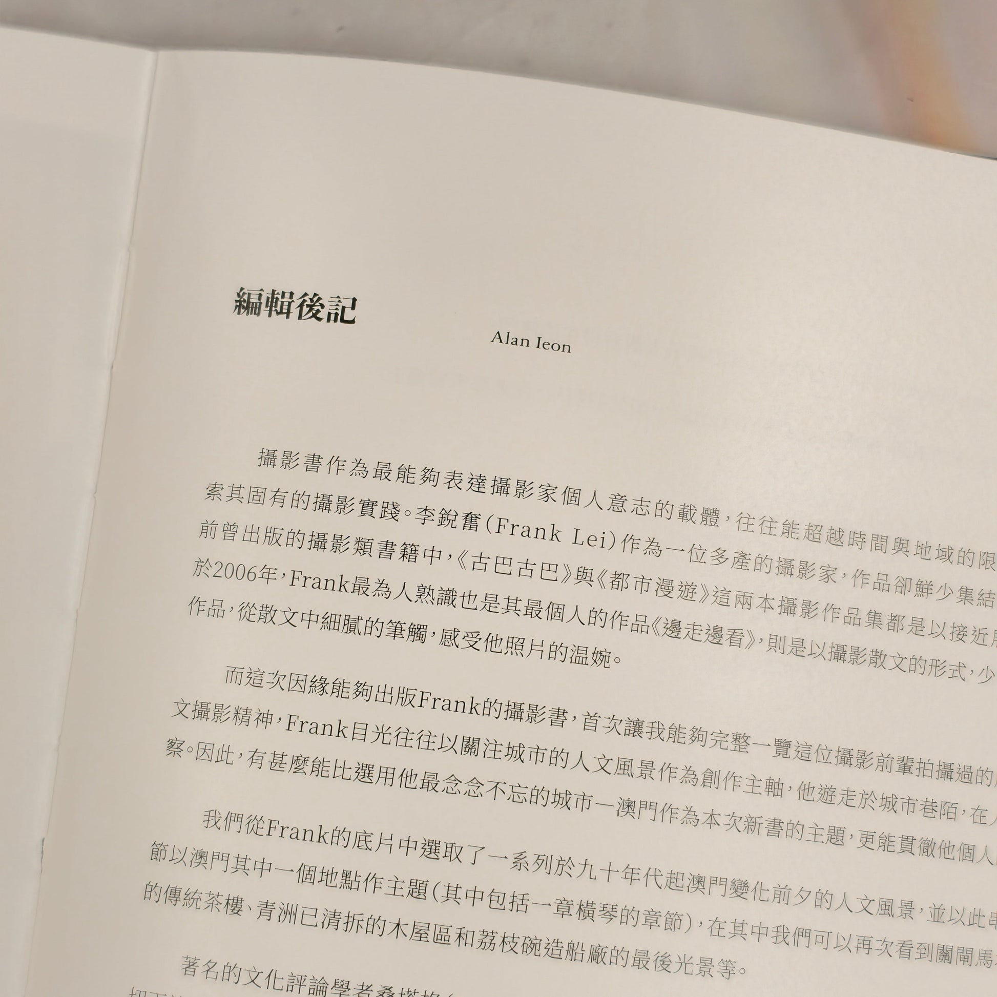 【新書】另眼相看 - Mi Spacium Culture 藝跡文化 - Books