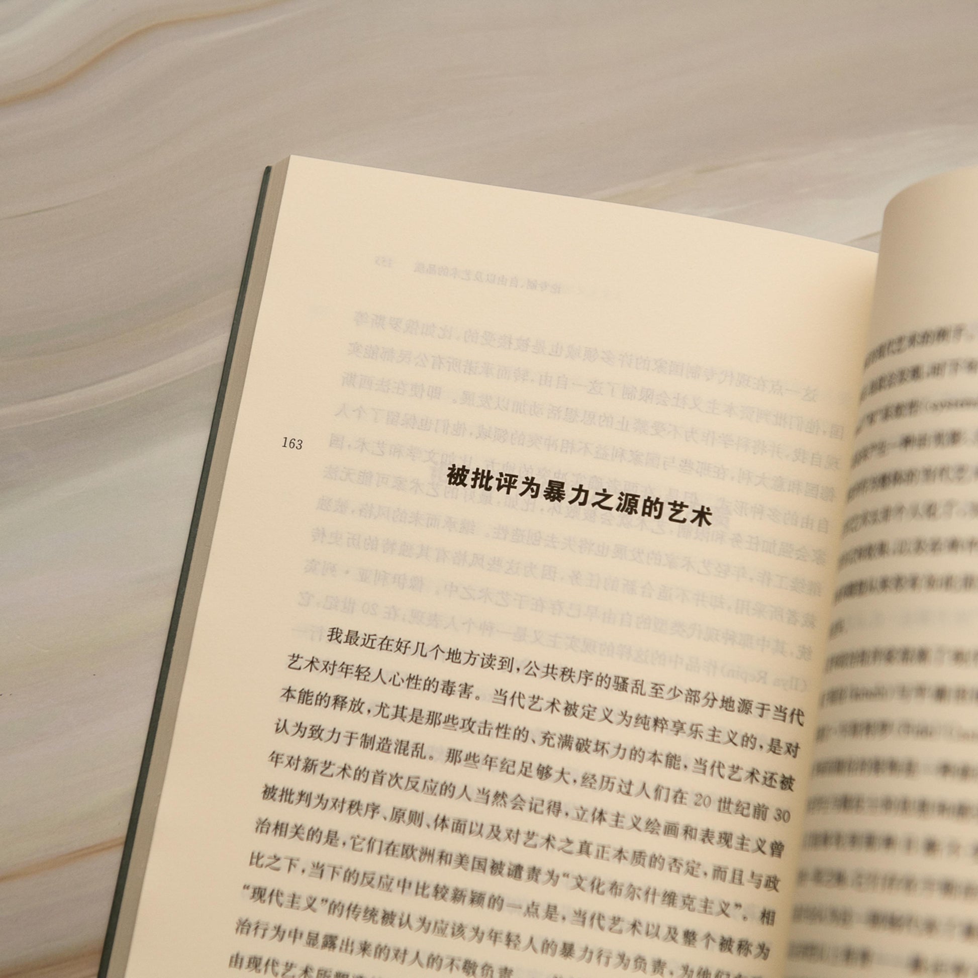 【新書】繪畫中的世界觀——藝術與社會 - Mi Spacium Culture 藝跡文化 - Books