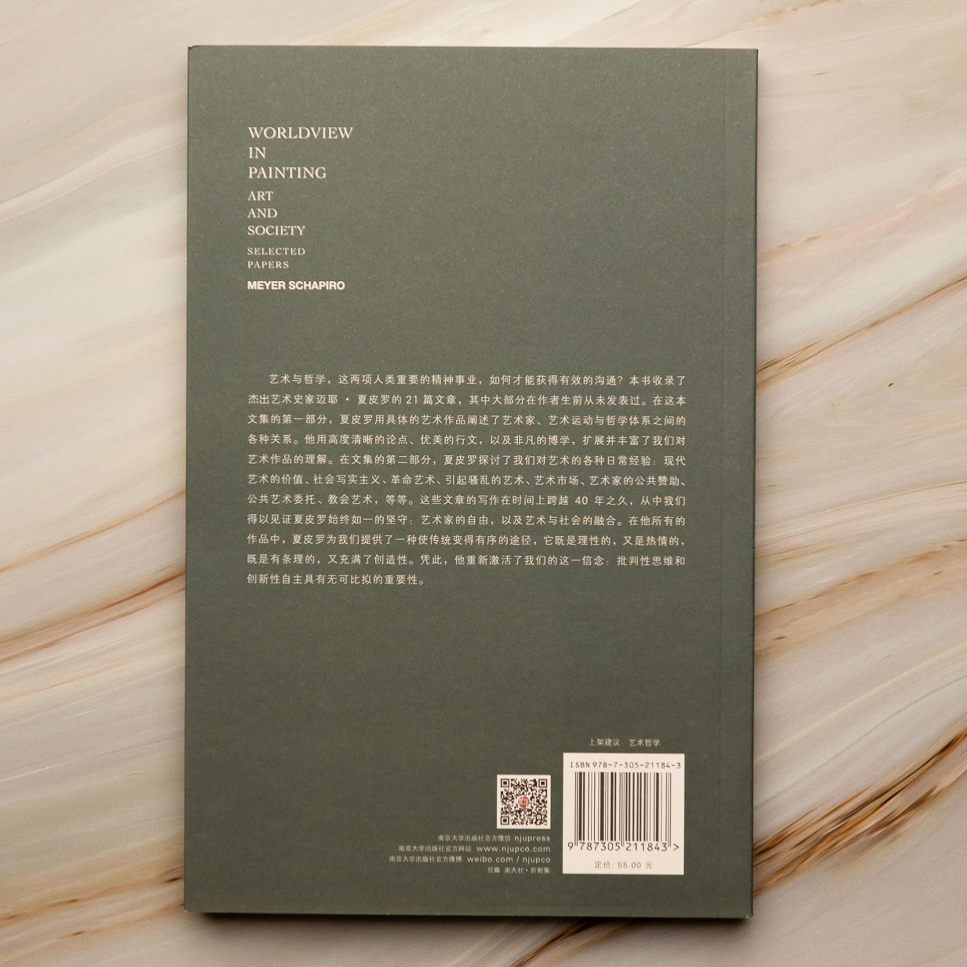 【新書】繪畫中的世界觀——藝術與社會 - Mi Spacium Culture 藝跡文化 - Books