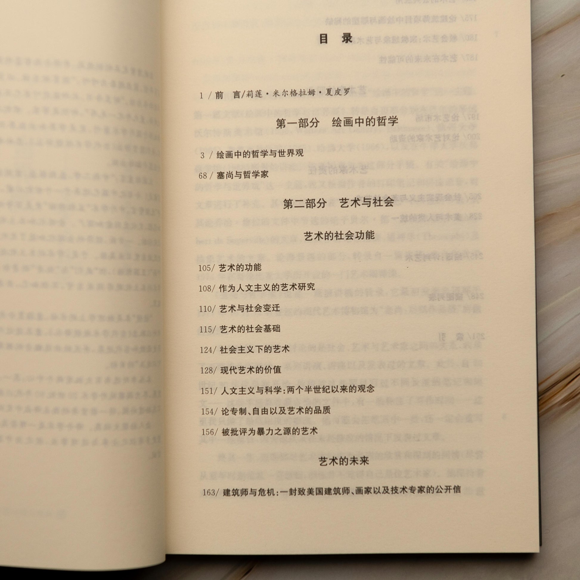 【新書】繪畫中的世界觀——藝術與社會 - Mi Spacium Culture 藝跡文化 - Books