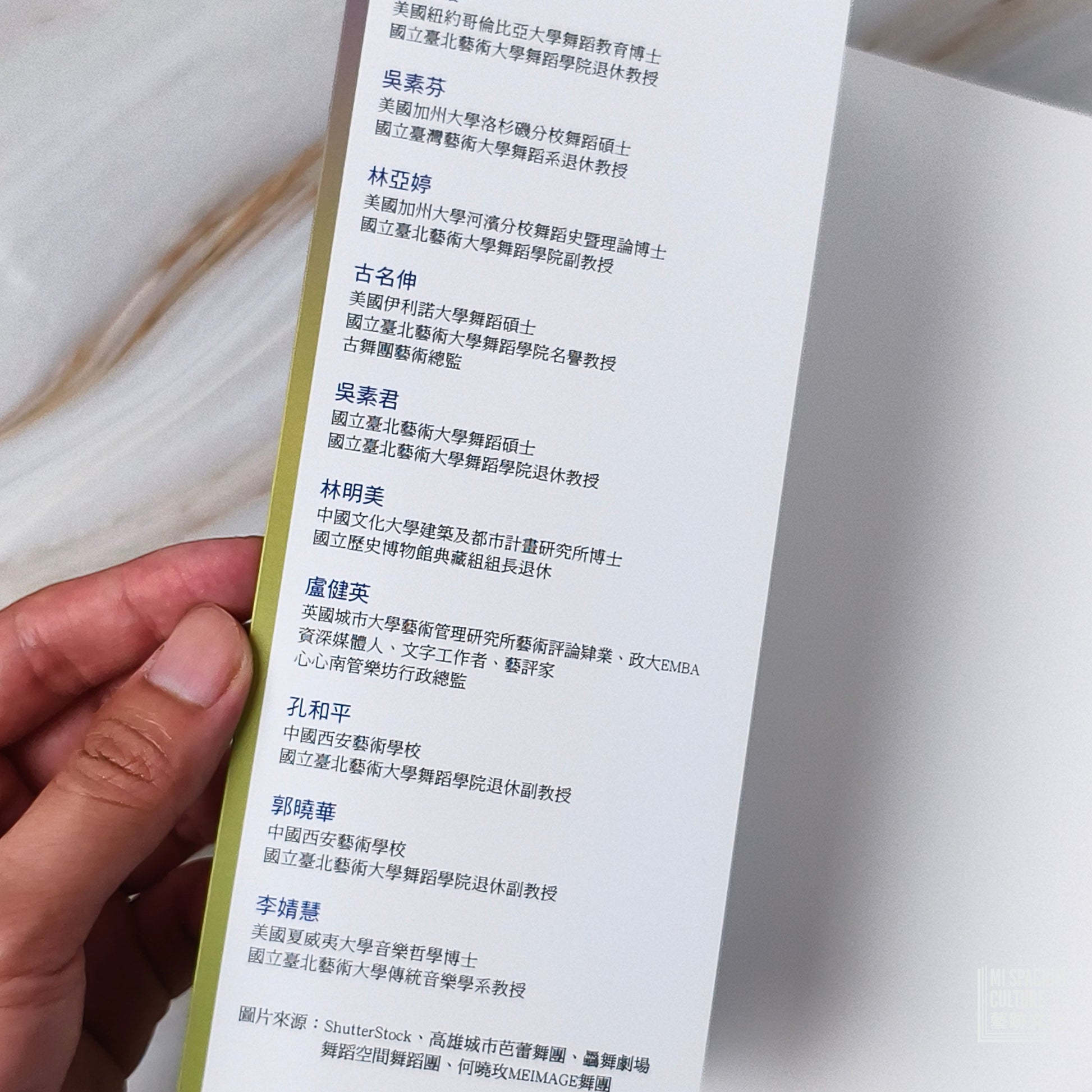 【新書】舞蹈欣賞（二版） - Mi Spacium Culture 藝跡文化 - Books