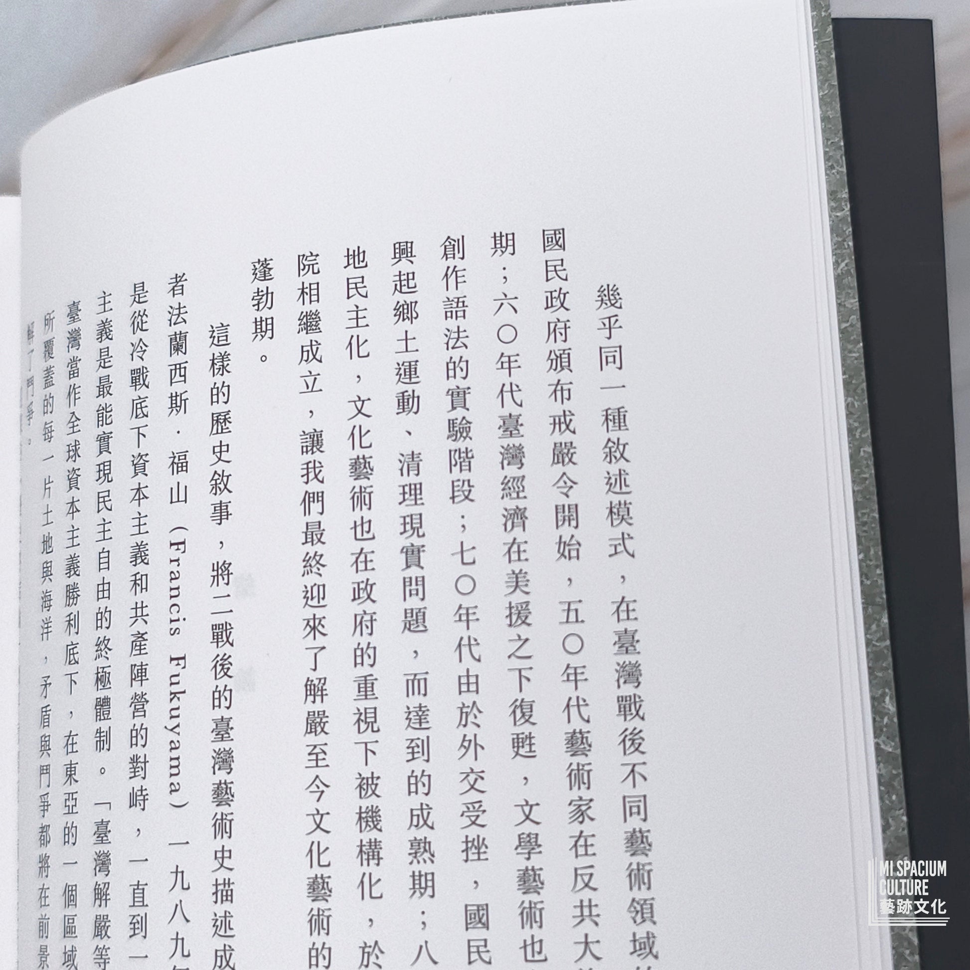 【新書】歷史從未終結：王墨林與陳界仁的解放地誌學 - Mi Spacium Culture 藝跡文化 - Books