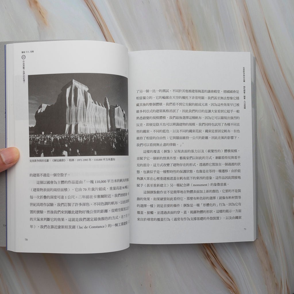 【新書】藝術介入空間：都會裡的藝術創作 - Mi Spacium Design Studio - 文化研究 Cultural Studies