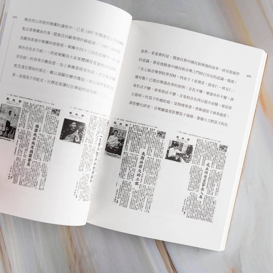 【新書】弦起：香港中樂團環保胡琴的孕育及誕生 - Mi Spacium Culture 藝跡文化 - 音樂 Music