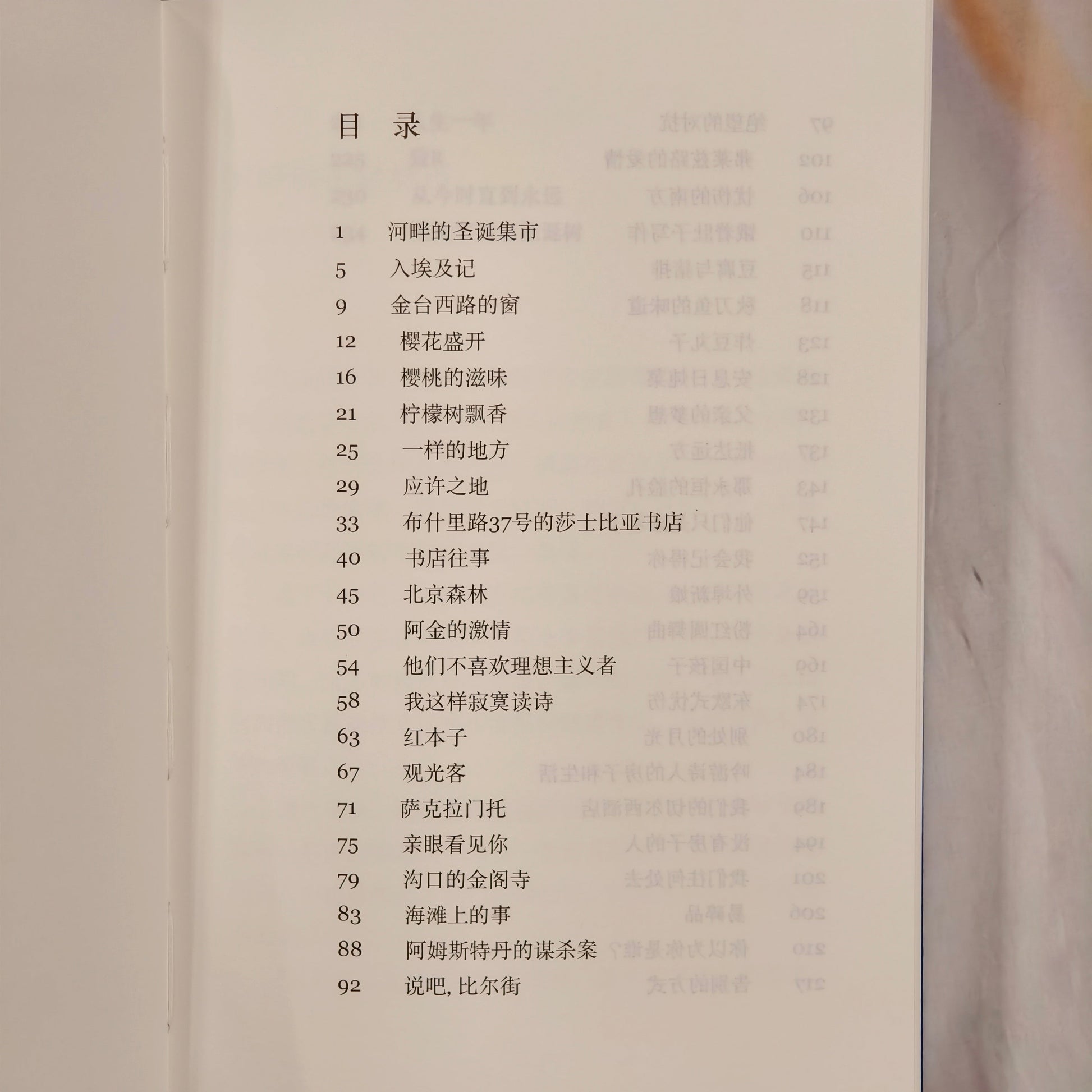 【新書】别处的月光 林雪虹 (簡) - Mi Spacium Culture 藝跡文化 - Books
