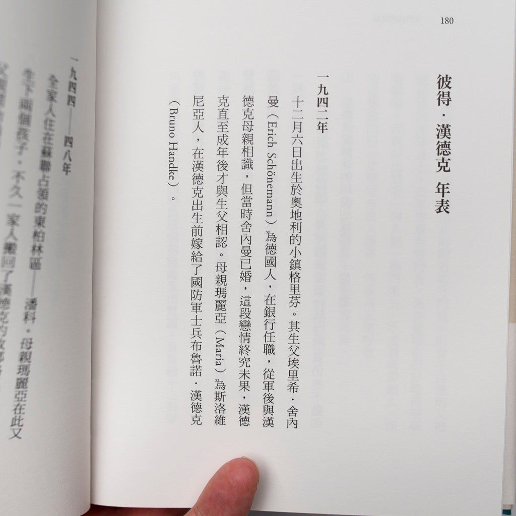 【新書】守門員的焦慮 - Mi Spacium Culture 藝跡文化 - 文化研究 Cultural Studies