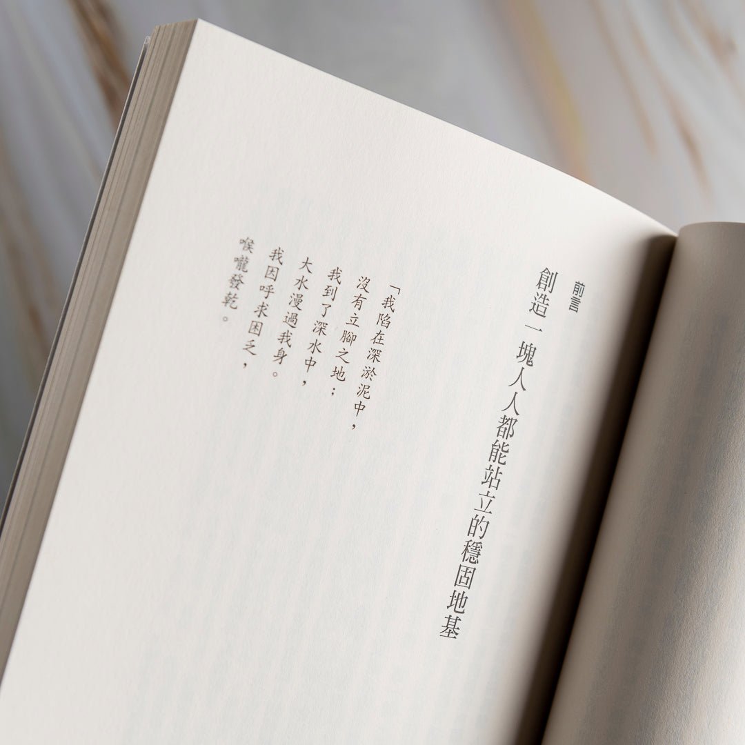 【新書】差異自由消失的年代: 從日常的藐視到平庸的邪惡, 當仇恨斷開群體連結、造成文明失序時, 我們該如何找回多元共存的力量? - Mi Spacium Culture 藝跡文化 - 音樂 Music