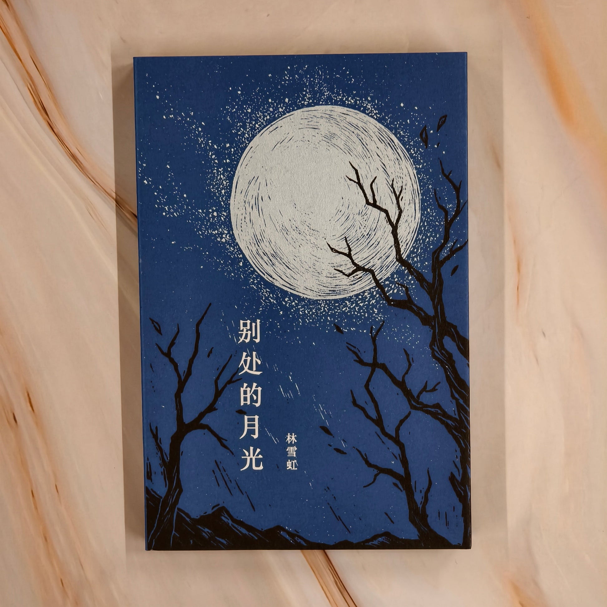 【新書】别处的月光 林雪虹 (簡) - Mi Spacium Culture 藝跡文化 - Books