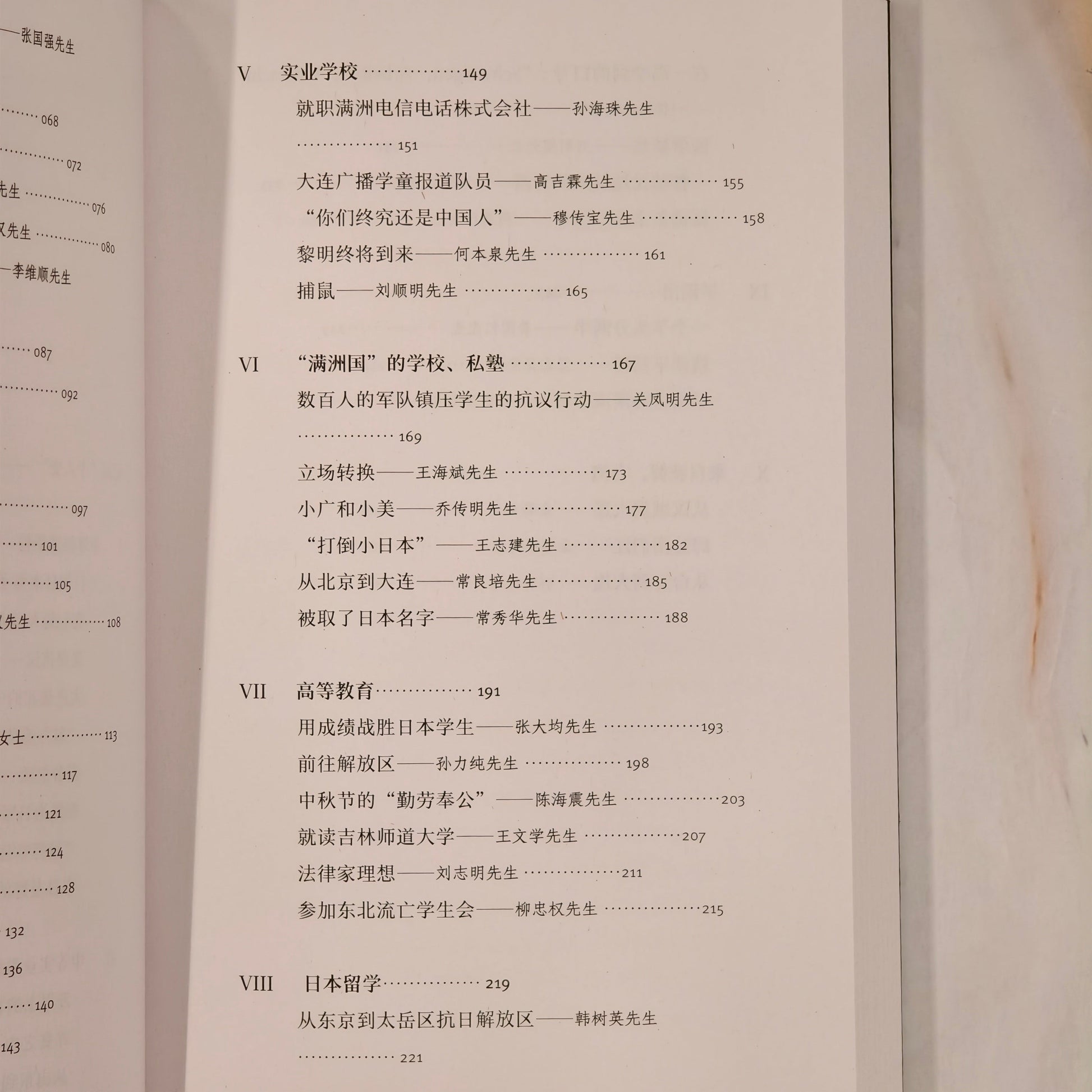 【新書】洋槐樹下的學堂(簡) - Mi Spacium Culture 藝跡文化 - Books