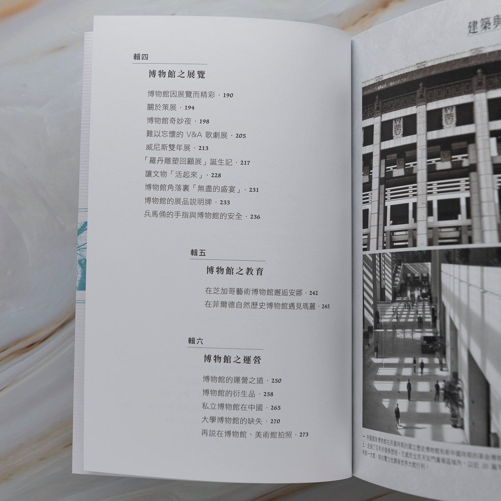 【新書】博物館之美 - Mi Spacium Culture 藝跡文化 - Books