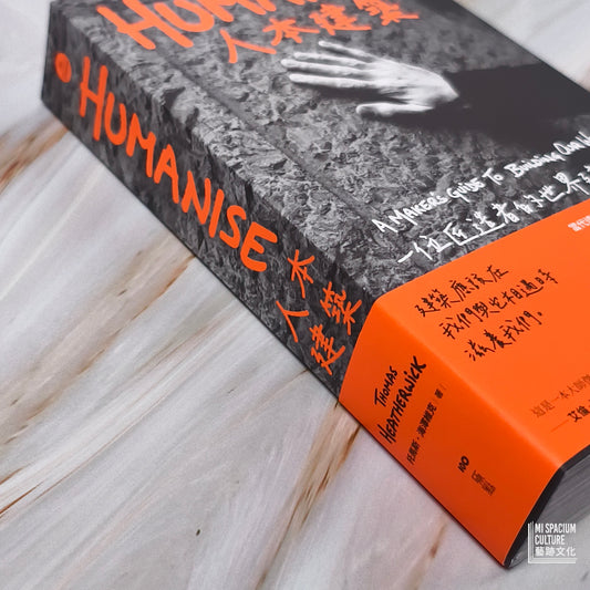 【新書】人本建築 - Mi Spacium Culture 藝跡文化 - Books