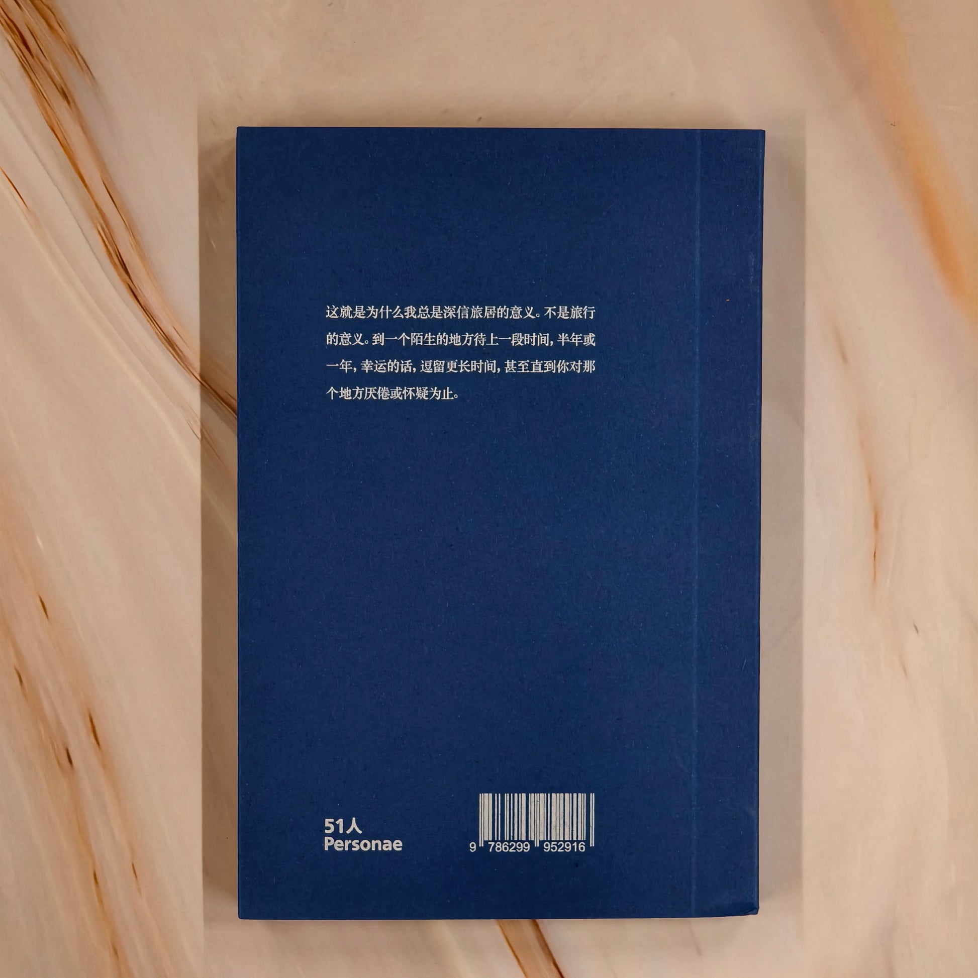 【新書】别处的月光 林雪虹 (簡) - Mi Spacium Culture 藝跡文化 - Books