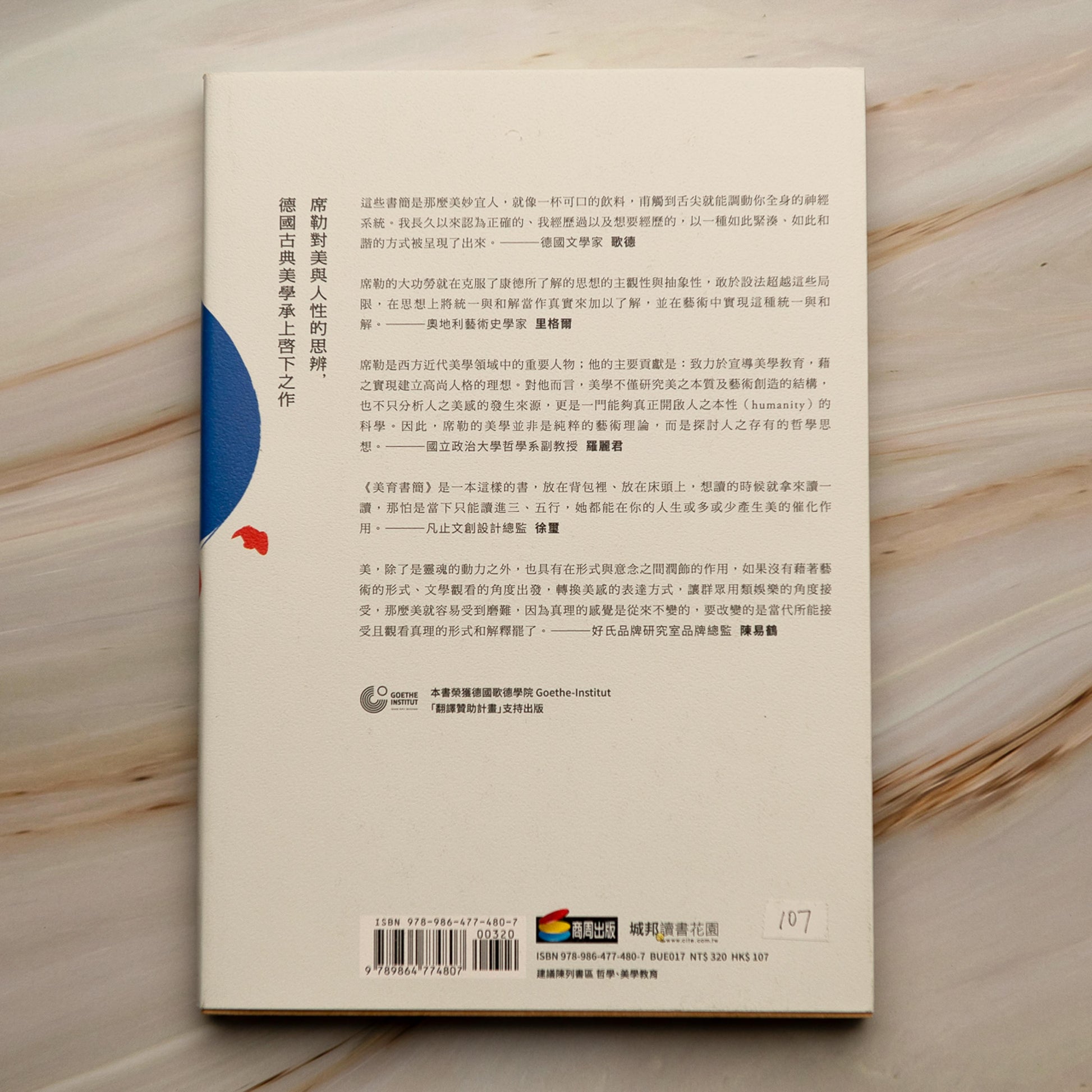 【新書】美育書簡（德文全譯本）：席勒論美與人性 - Mi Spacium Culture 藝跡文化 - Books