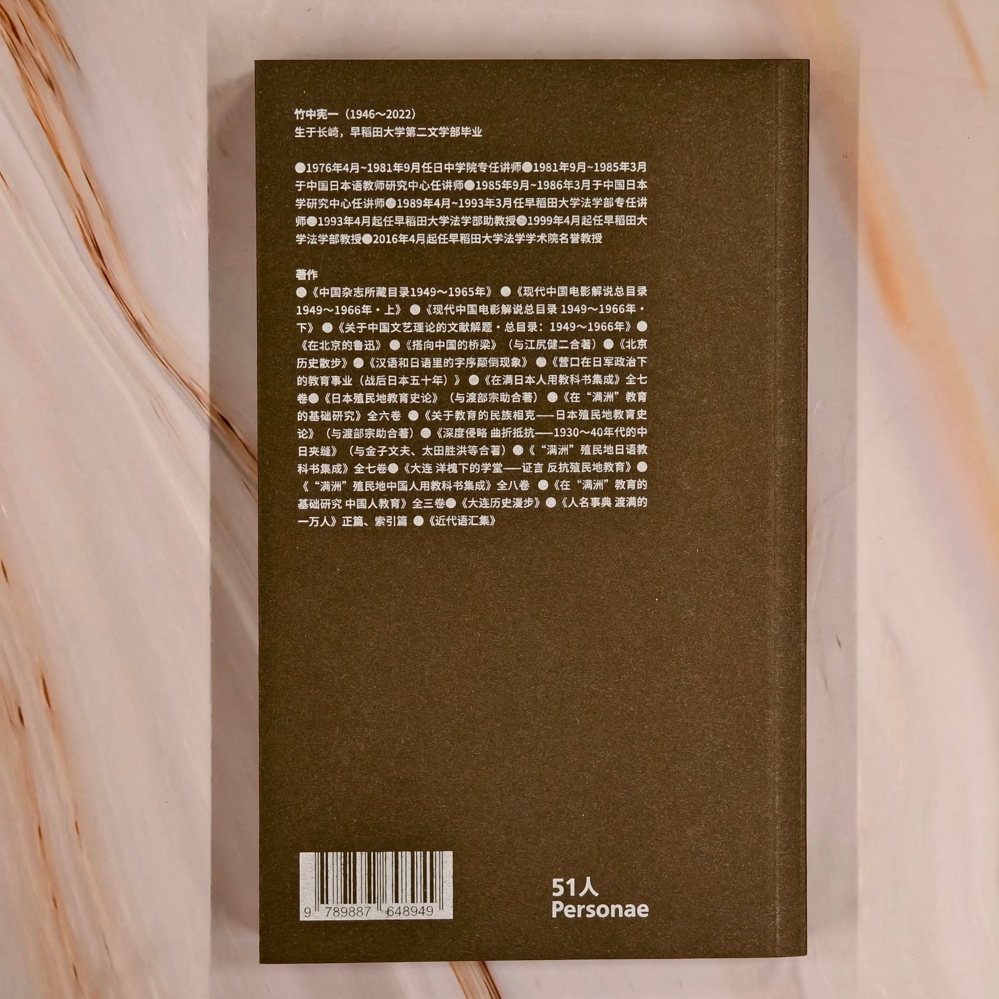 【新書】洋槐樹下的學堂(簡) - Mi Spacium Culture 藝跡文化 - Books