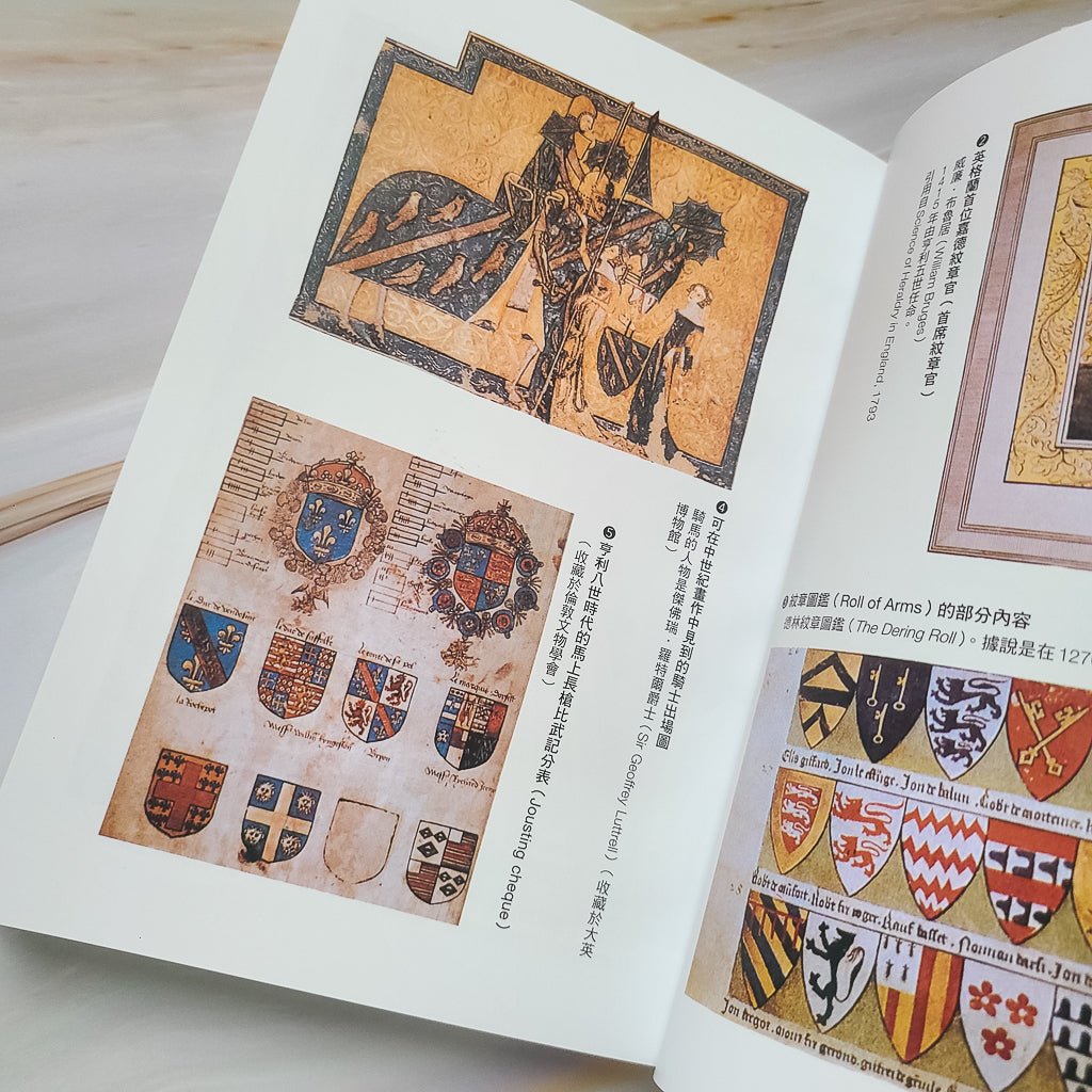 【新書】歐洲紋章學解密：構造、圖形寓意、分辨技巧……從紋章探索有趣的歐洲歷史文化演進 - Mi Spacium Design Studio - 歷史 History