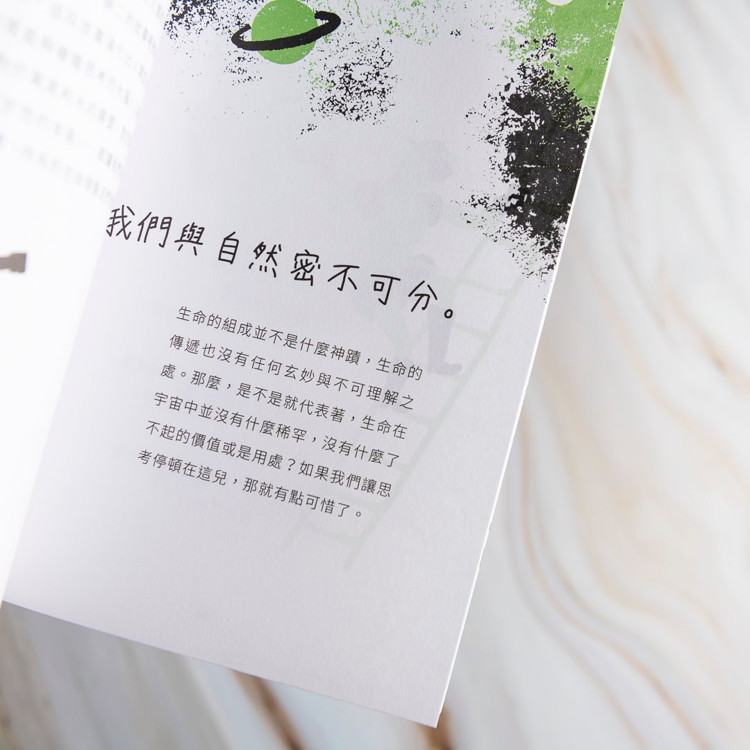 【新書】【輕讀哲學】系列套書：《愛，不愛，好好愛》+《活著，在相遇中》 - Mi Spacium Culture 藝跡文化 - 