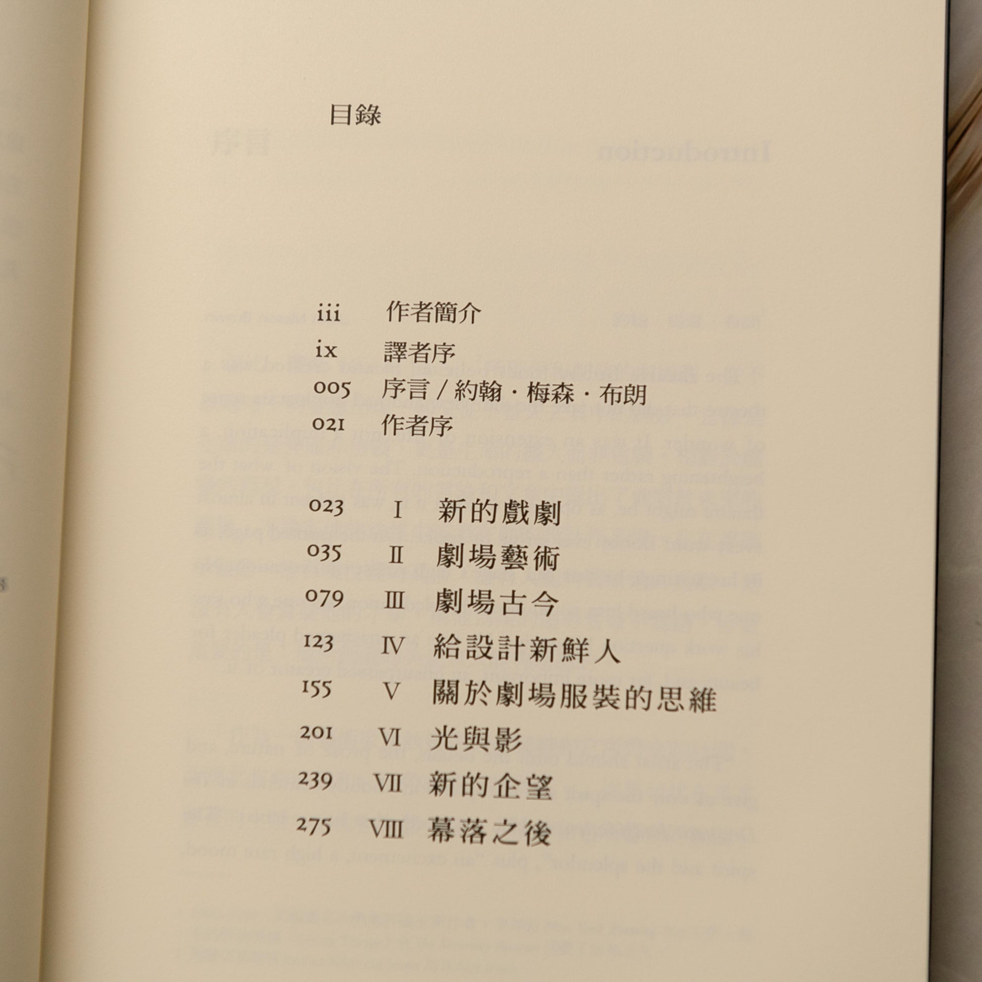 【新書】戲劇性的想像力【中英對照典藏版】：大師寫給年輕人的藝術通則 - Mi Spacium Culture 藝跡文化 - Books