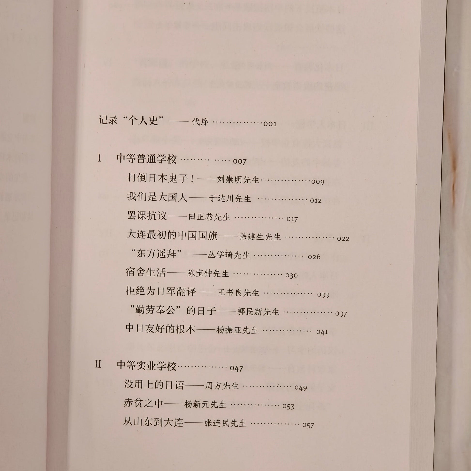 【新書】洋槐樹下的學堂(簡) - Mi Spacium Culture 藝跡文化 - Books