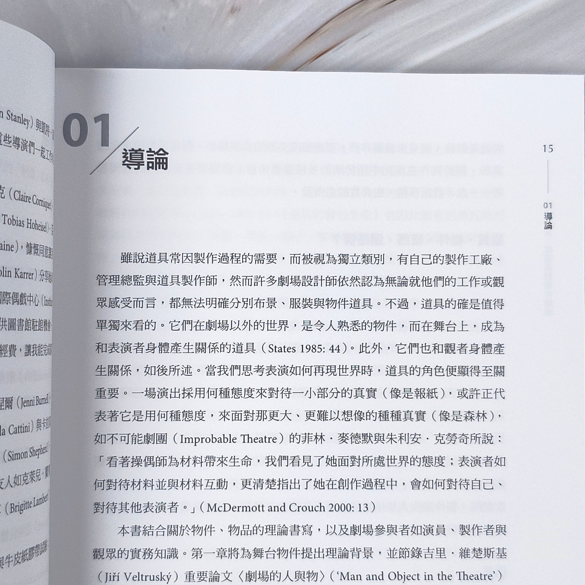 【新書】物的力量：從道具到物件劇場 - Mi Spacium Culture 藝跡文化 - Books