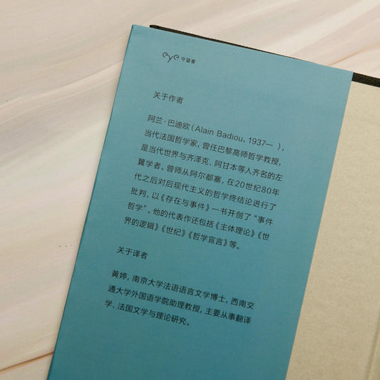 【新書】戲劇狂想曲 - Mi Spacium Culture 藝跡文化 - Books