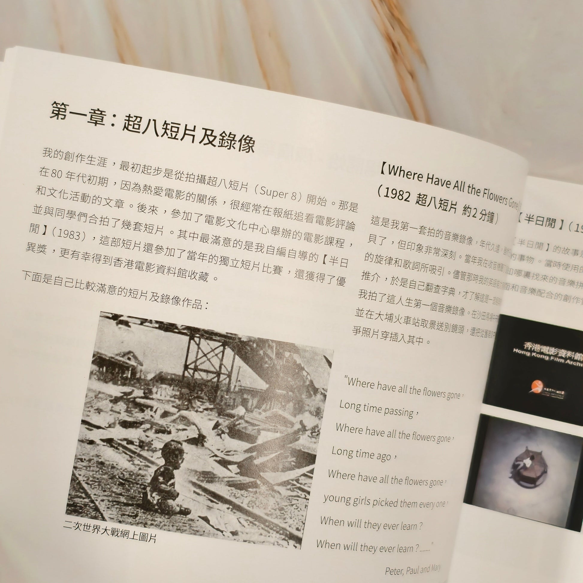 【新書】從看一場公餘場開始 - Mi Spacium Culture 藝跡文化 - Books