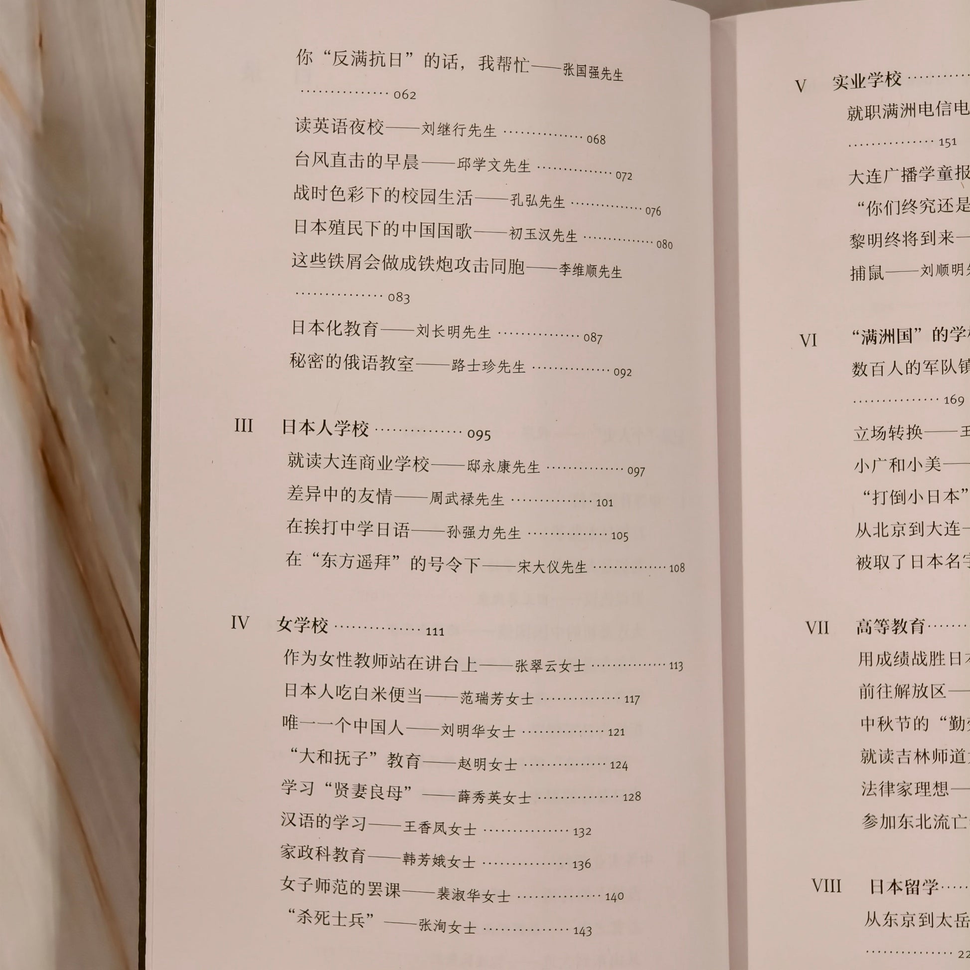 【新書】洋槐樹下的學堂(簡) - Mi Spacium Culture 藝跡文化 - Books