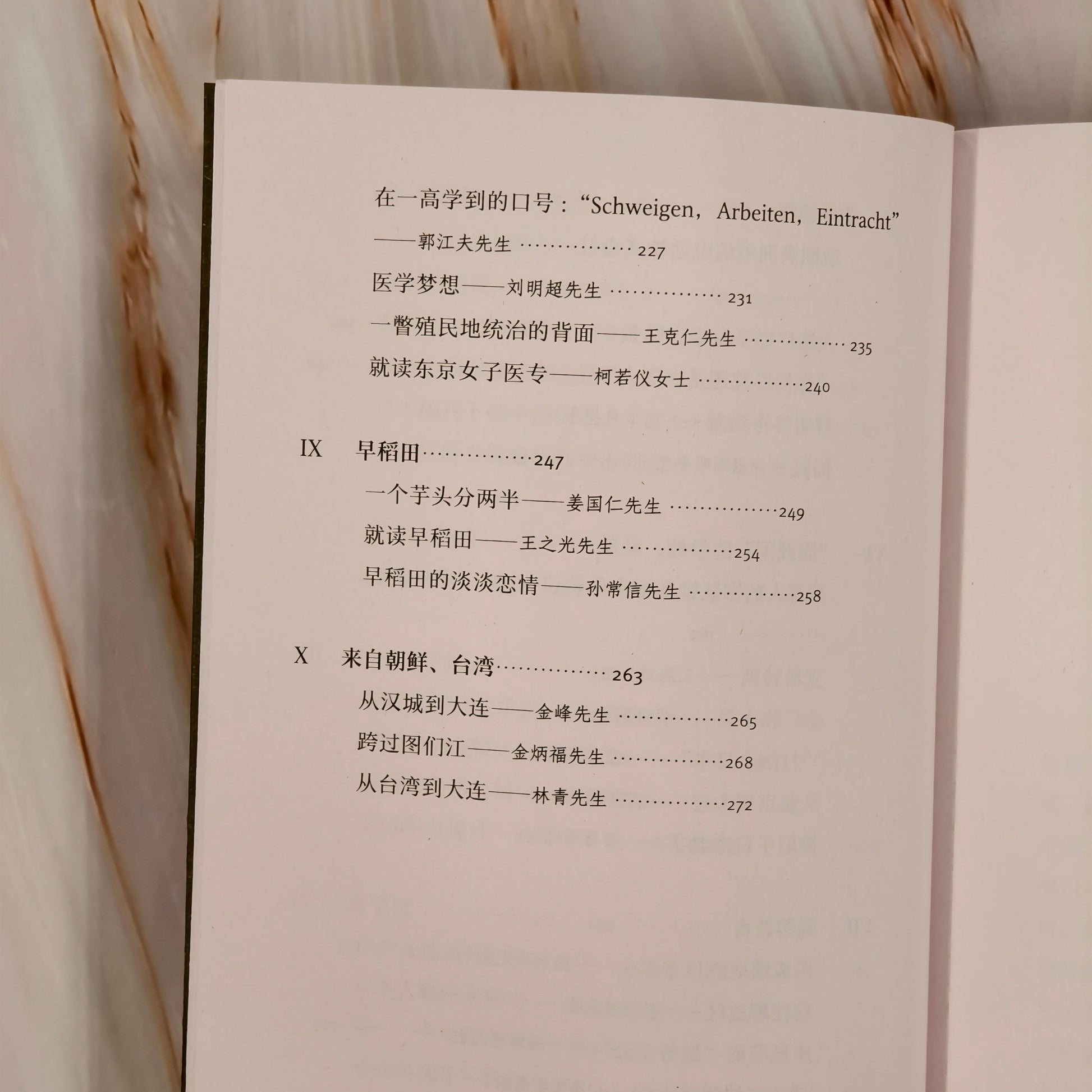 【新書】洋槐樹下的學堂(簡) - Mi Spacium Culture 藝跡文化 - Books
