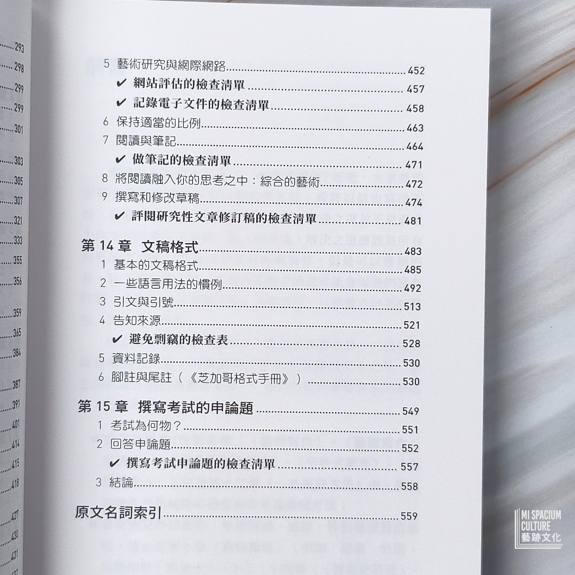 【新書】藝術寫作：如何書寫藝術的簡明指南 - Mi Spacium Culture 藝跡文化 - Books